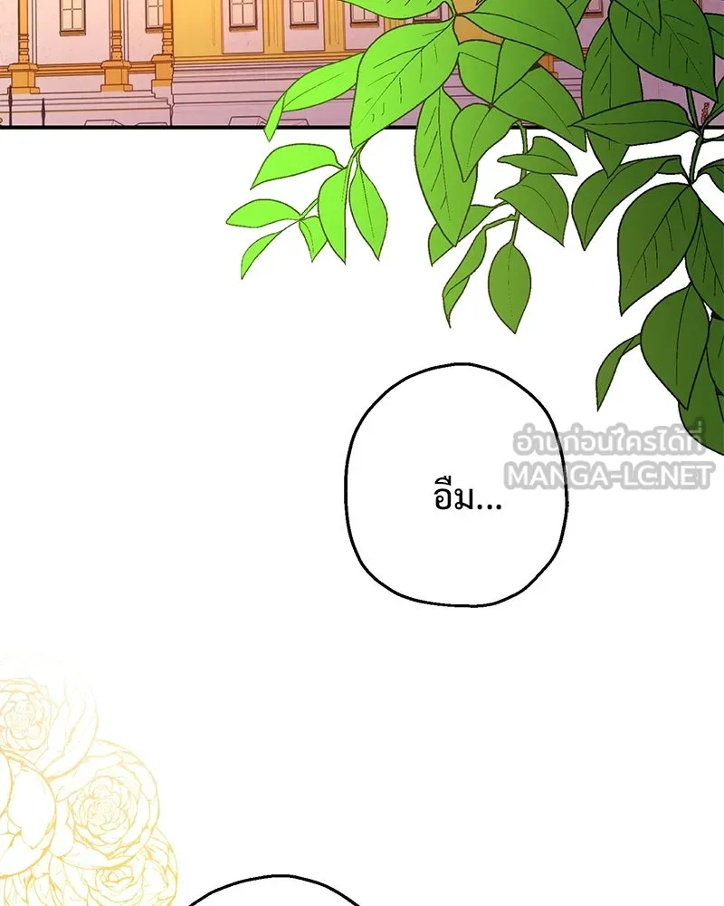 อนาคตพบรัก ตอนที่ 10 รูปที่ 123