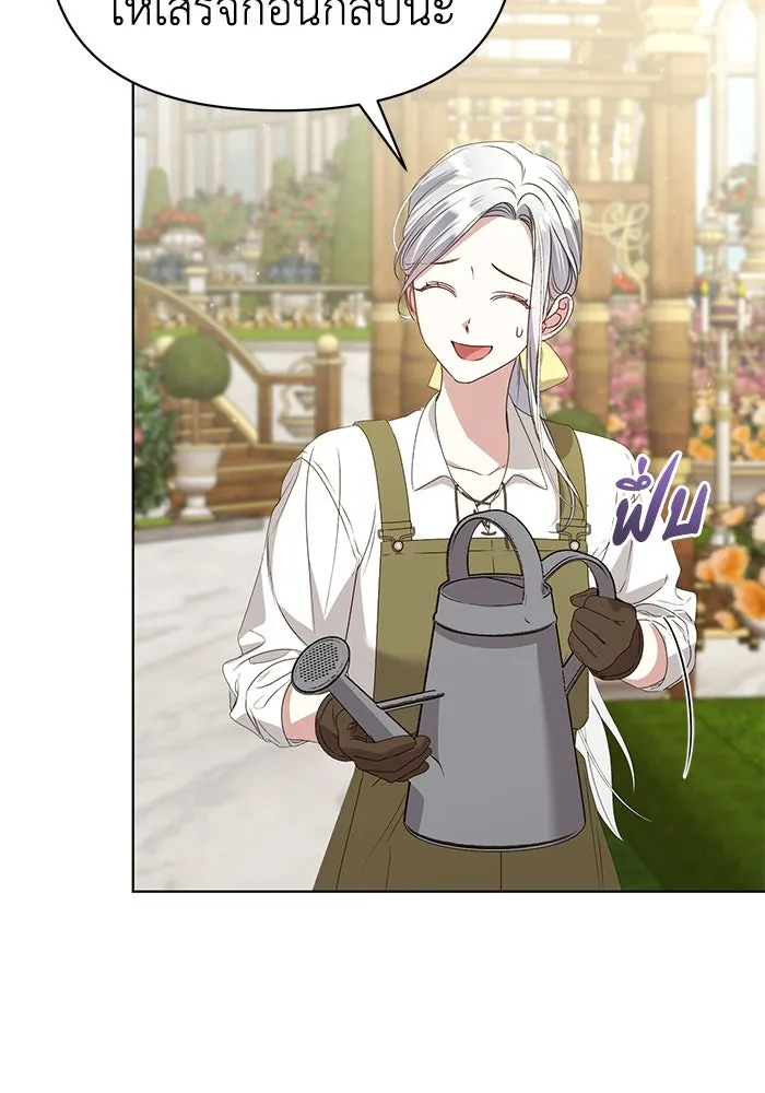 ชีวิตใหม่ในตระกูลมือสังหาร ตอนที่ 48 รูปที่ 31