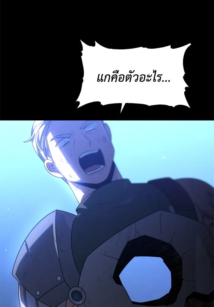 อดีตบอสหอคอย ตอนที่ 100 รูปที่ 239