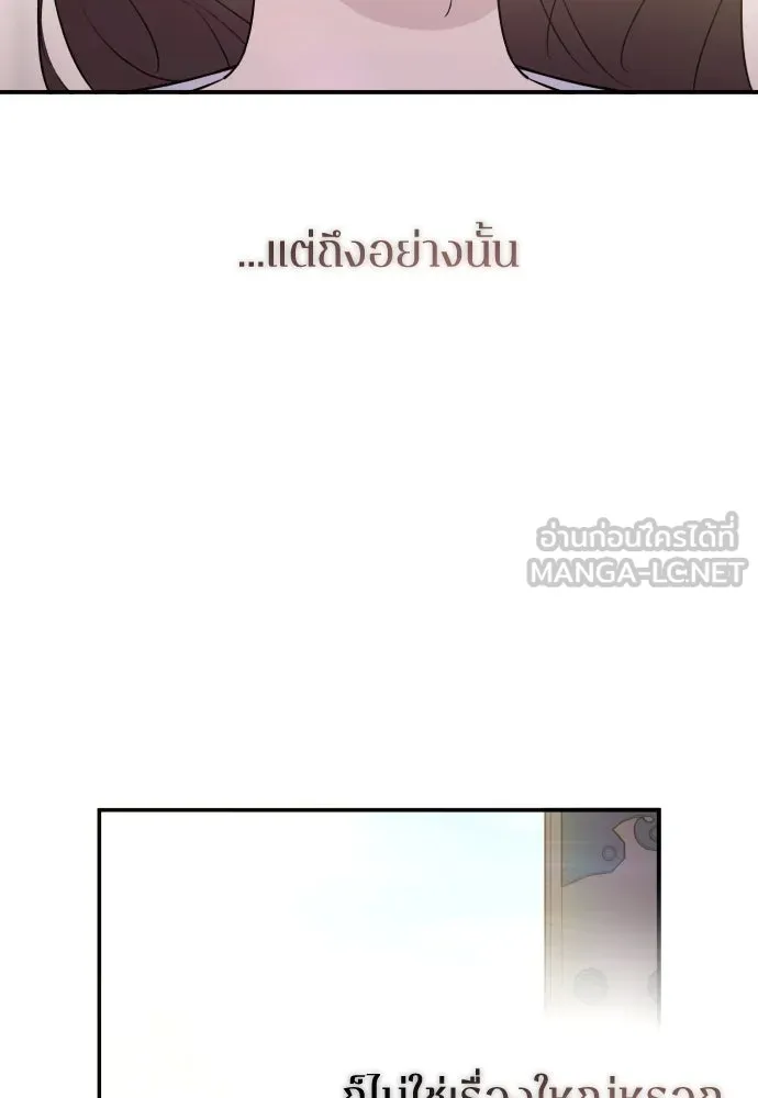 รักไร้ราคา ตอนที่ 51 รูปที่ 81