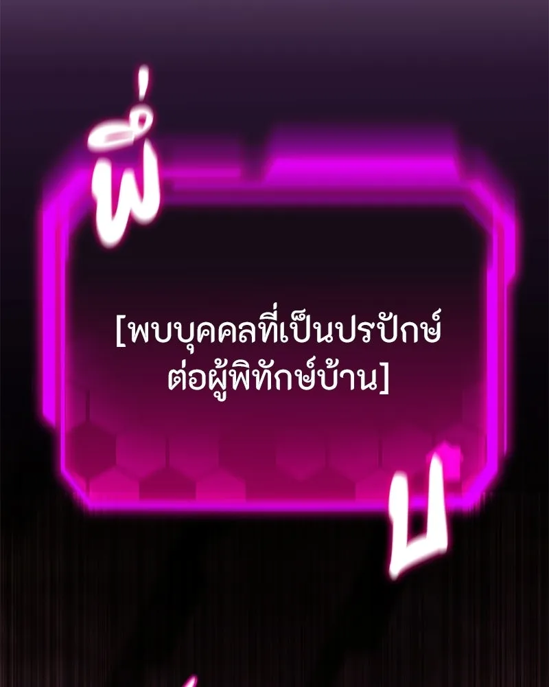 โทษที พื้นที่นี้ห้ามออก ตอนที่ 87 รูปที่ 104