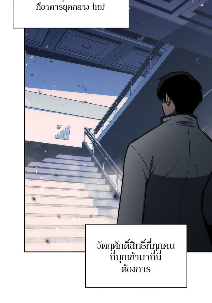 ผู้เล่นหน้าใหม่เลเวลแมกซ์ ตอนที่ 5 พิพิธภัณฑ์กลางแห่งชาติ (1) รูปที่ 10