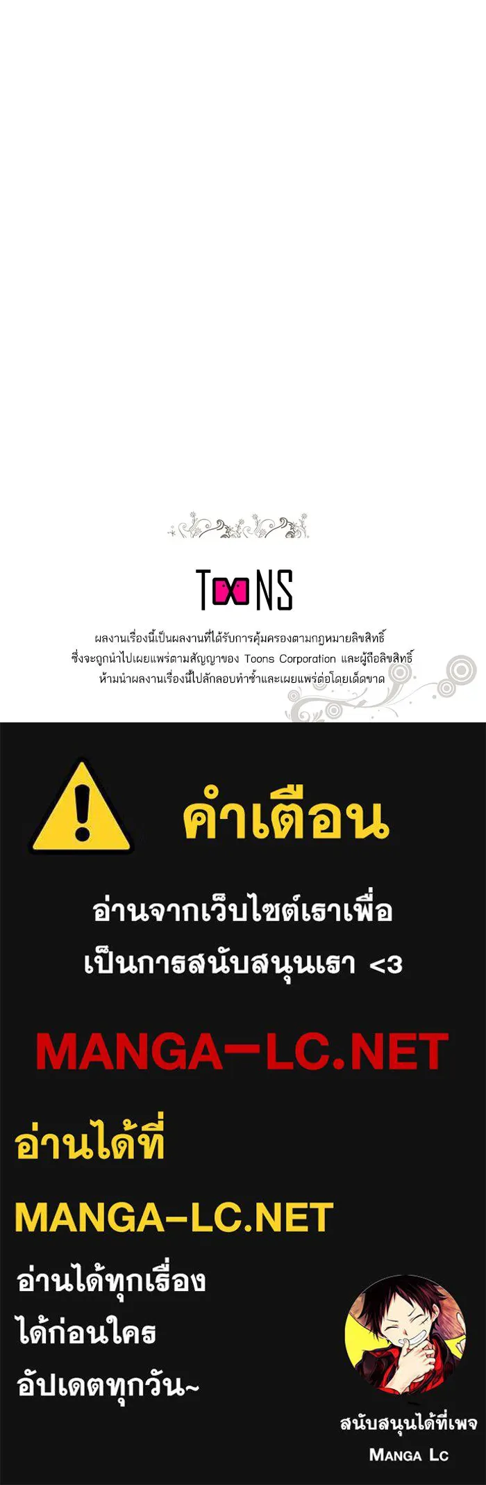 หวานใจสุดโหดโหมดเชื่อง ตอนที่ 31 รูปที่ 77