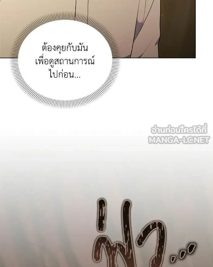 คนสวนโลกฮันเตอร์ ตอนที่ 108 รูปที่ 32