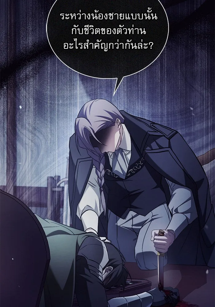 ผมไม่ได้เก่งอย่างที่คิด ตอนที่ 73 รูปที่ 5