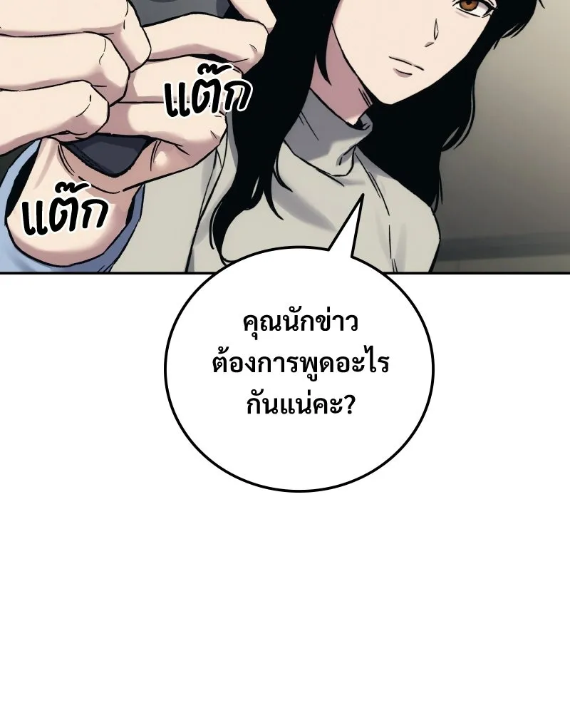 บอกมาค่าตัวเท่าไหร่ ตอนที่ 29 รูปที่ 203