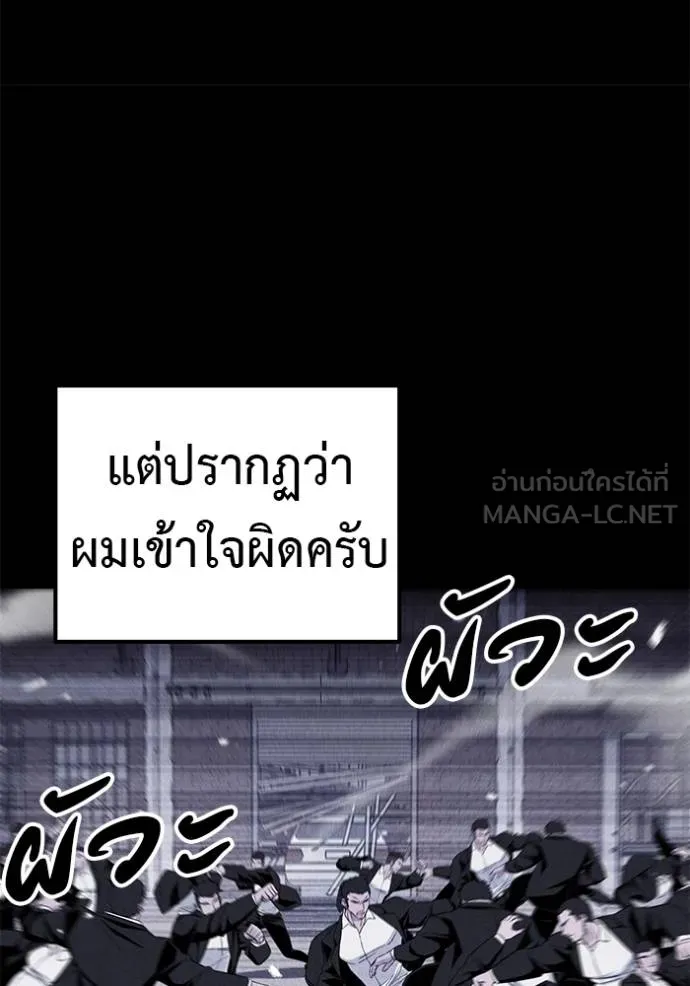 เรียกฉันว่าพระเจ้า ตอนที่ 42 รูปที่ 60