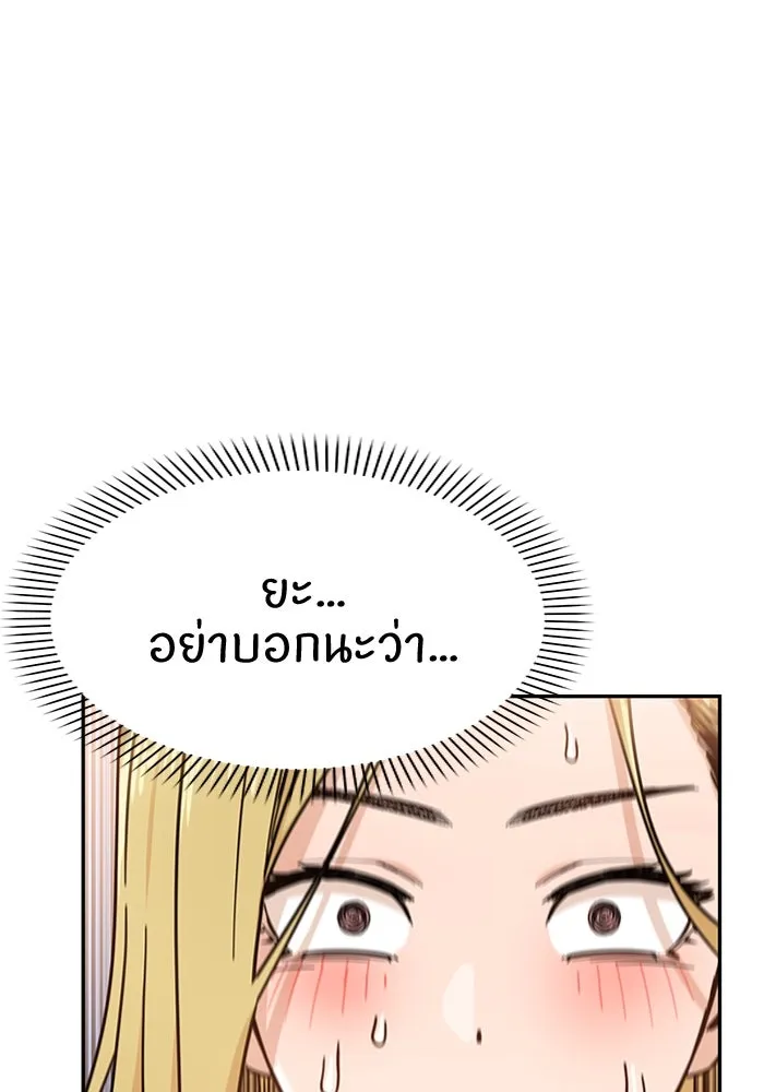 โชคชะตานำพารัก ตอนที่ 2 มันก็เลยเป็นเช่นนี้แหละ รูปที่ 35