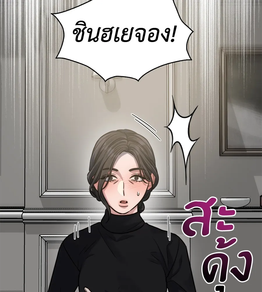 ปรารถนารักอันงดงาม ตอนที่ 25 รูปที่ 20