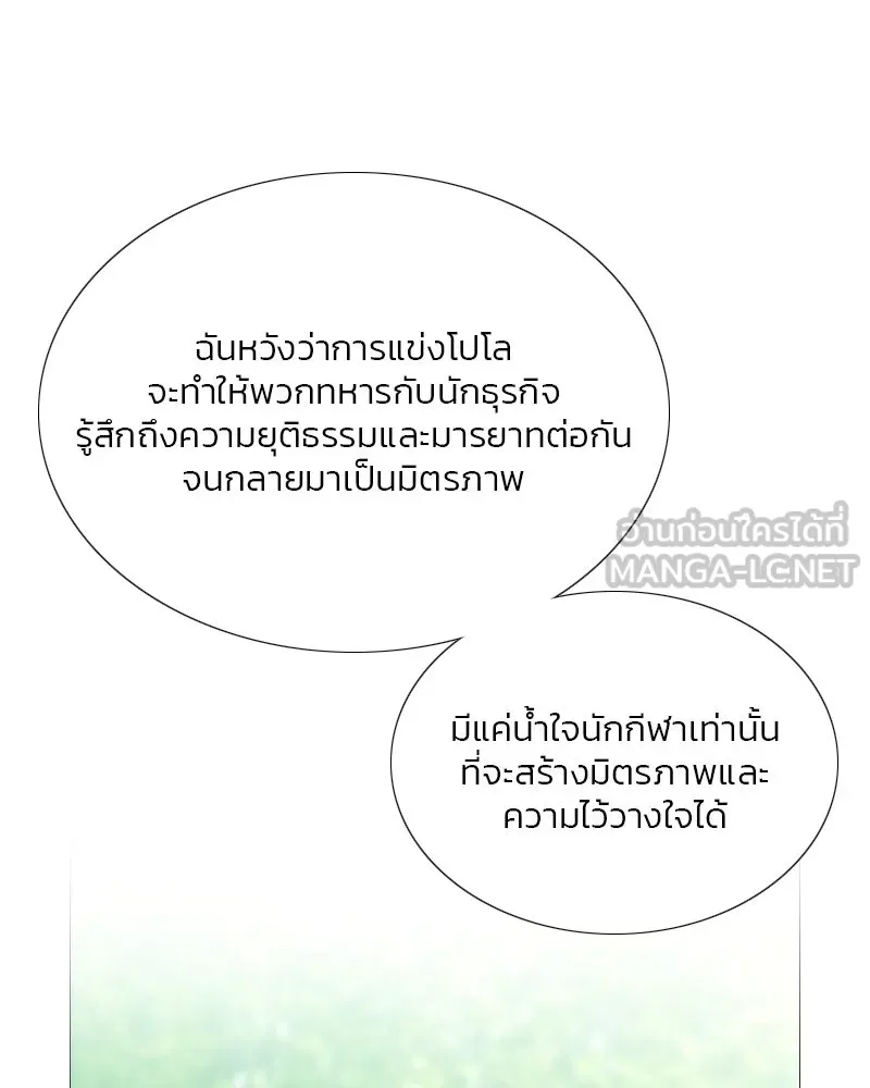 เซเรน่า ตอนที่ 52 รูปที่ 69