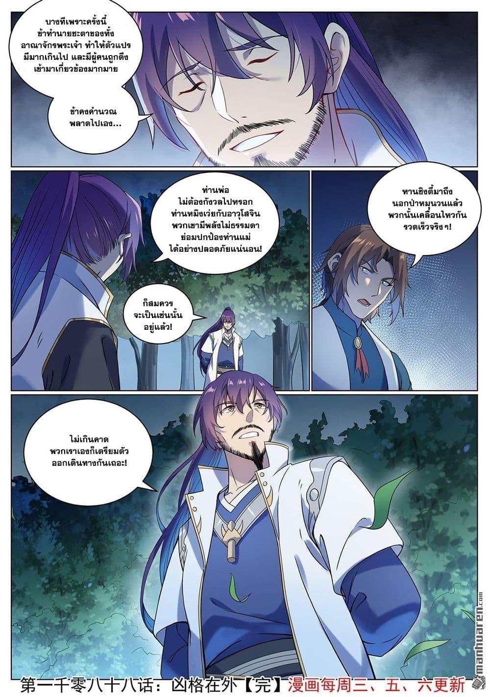 Manga-lc-com อ่านมังงะ อ่านการ์ตูน ออนไลน์ ฟรี Bailian Chengshen ตอนที่ 1 2 3 4 5 6 7 8 9 10 11 12 13 14 ฟรี ไม่มีโฆษณา Manga-lc - อ่าน มังงะ อ่าน การ์ตูน ออนไลน์ อ่านมังงะ ฟรี