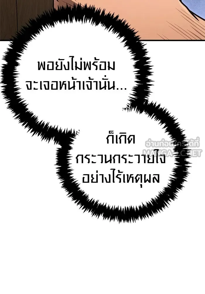 เอาชีวิตรอดในเกมฉบับคนเถื่อน ตอนที่ 135 เลือกทางไหน รูปที่ 6
