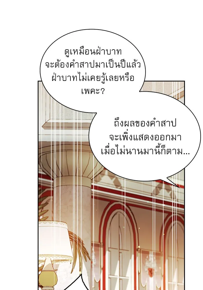 ผมไม่ได้เก่งอย่างที่คิด ตอนที่ 70 รูปที่ 80