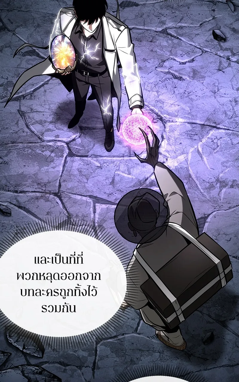 Omniscient Reader อ่านชะตาวันสิ้นโลก ตอนที่ 36 ขอบฟ้าเรื่องราว (3) รูปที่ 103