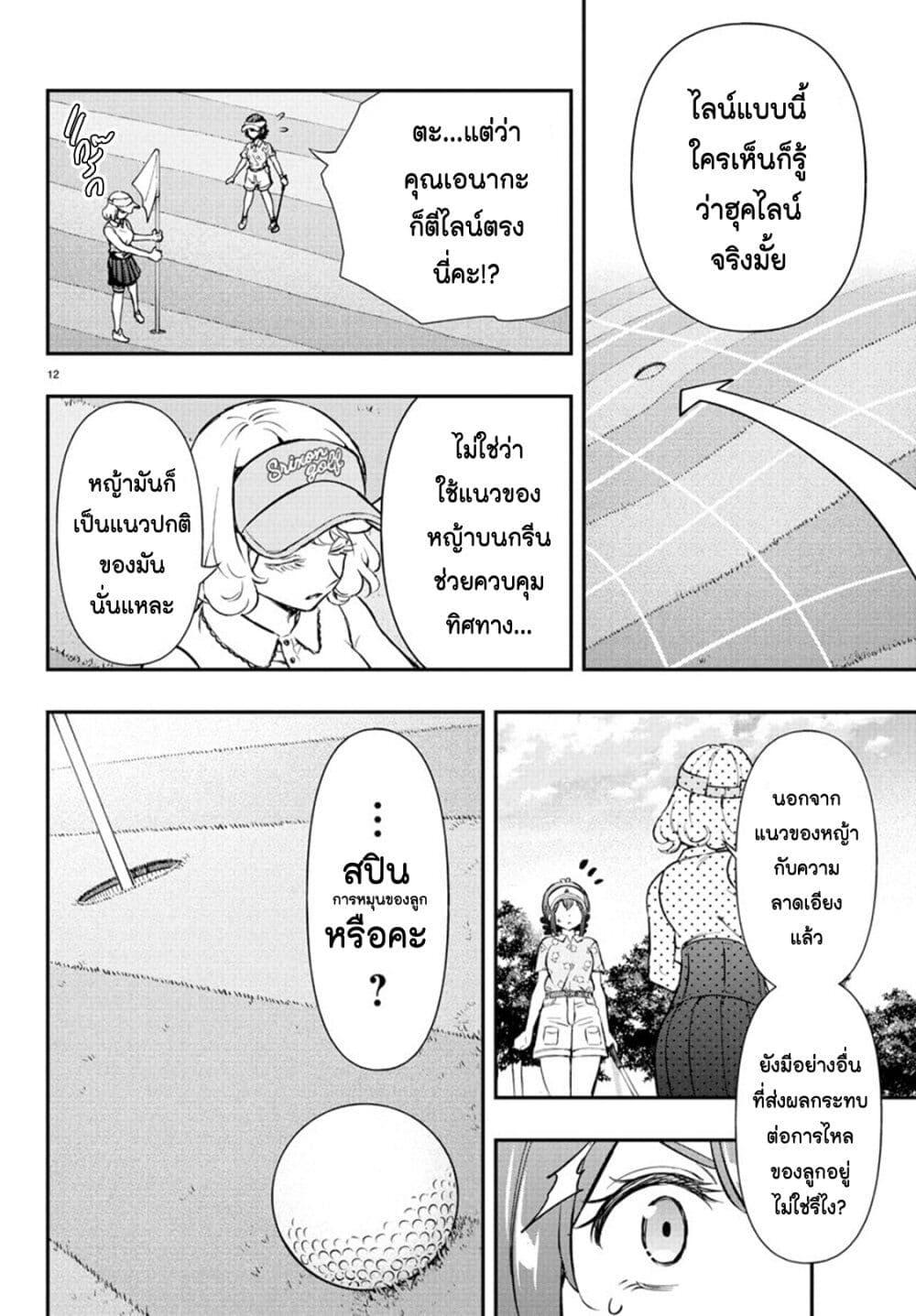 Manga-lc-com อ่านมังงะ อ่านการ์ตูน ออนไลน์ ฟรี Fairway no Koe wo Kikasete ตอนที่ 1 2 3 4 5 6 7 8 9 10 11 12 13 14 ฟรี ไม่มีโฆษณา Manga-lc - อ่าน มังงะ อ่าน การ์ตูน ออนไลน์ อ่านมังงะ ฟรี