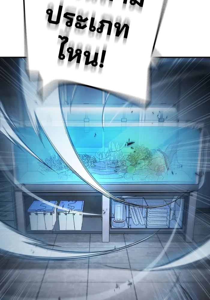 เยาวชนคนคุก ตอนที่ 33 รูปที่ 74