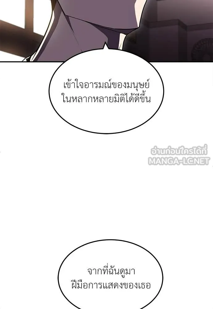 สนามเด็กล่า ตอนที่ 74 รูปที่ 197