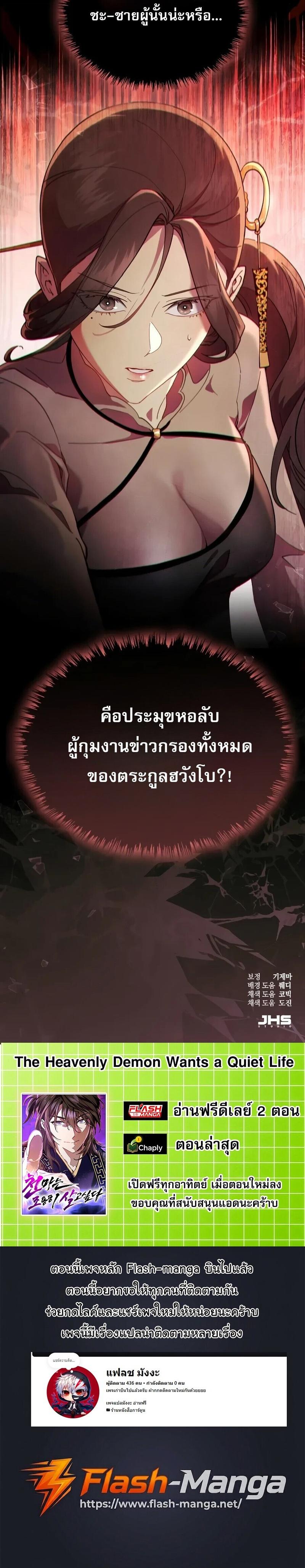 Manga-lc-com อ่านมังงะ อ่านการ์ตูน ออนไลน์ ฟรี The Heavenly Demon Wants a Quiet Life มารสวรรค์ผู้แสวงหาความ ตอนที่ 1 2 3 4 5 6 7 8 9 10 11 12 13 14 ฟรี ไม่มีโฆษณา Manga-lc - อ่าน มังงะ อ่าน การ์ตูน ออนไลน์ อ่านมังงะ ฟรี