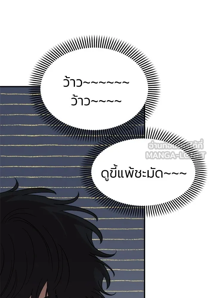 เพื่อนกันมันส์เกิน ตอนที่ 68 รูปที่ 33