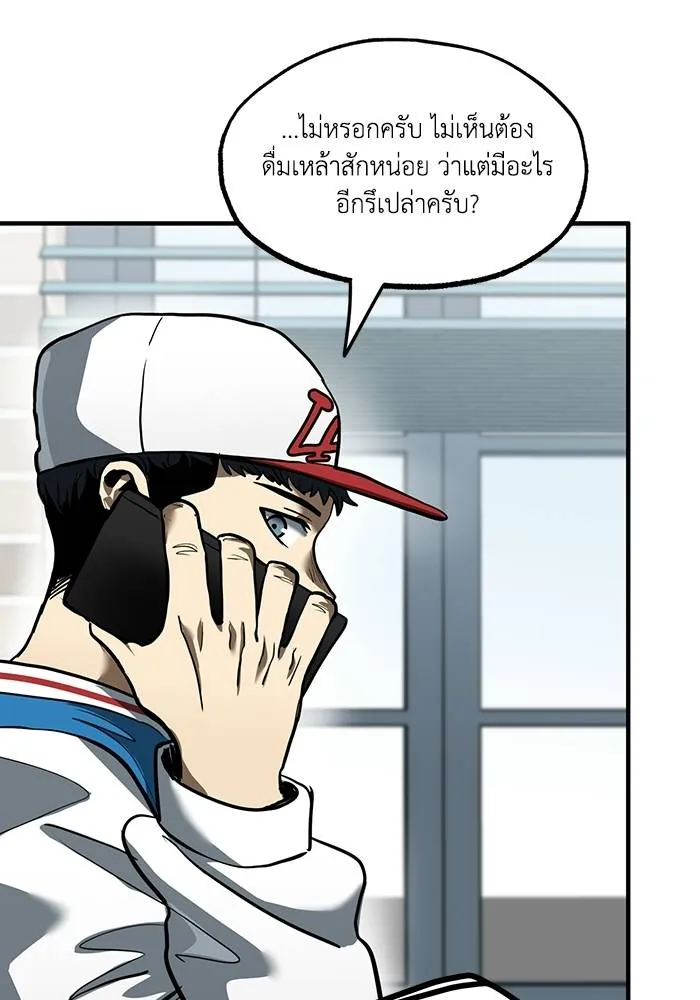 ราชาแห่งอ็อกทากอน ตอนที่ 17 รูปที่ 76