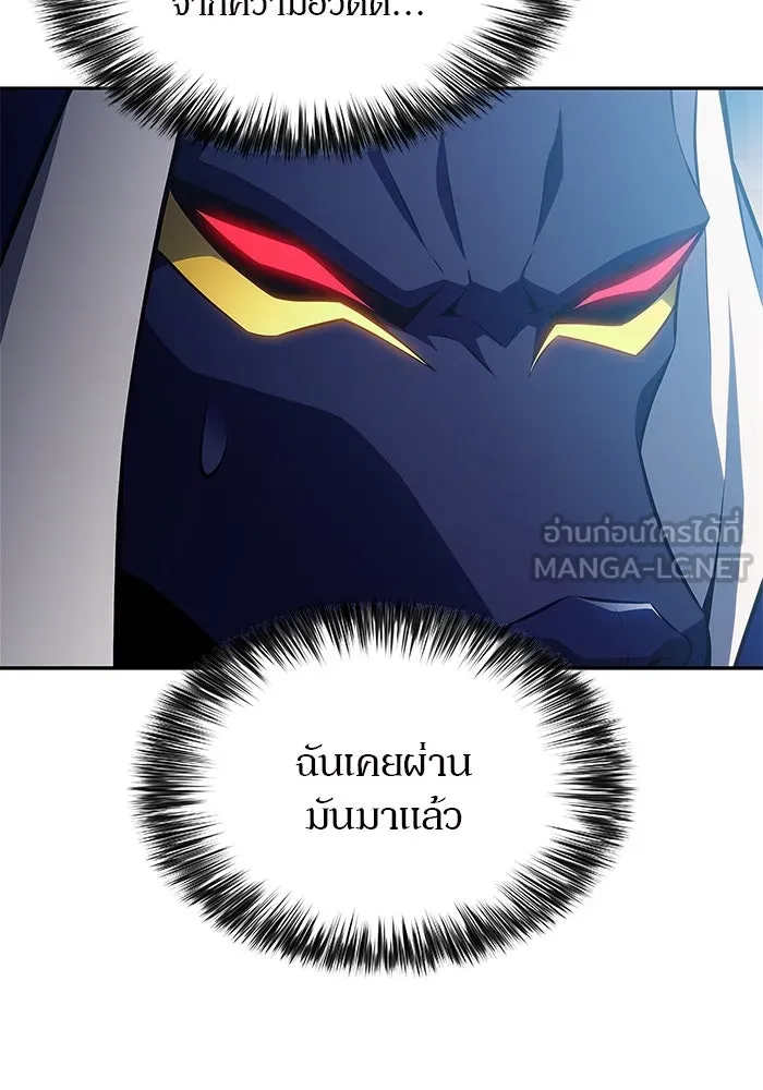 ผู้เล่นหน้าใหม่เลเวลแมกซ์ ตอนที่ 214 การประมูลของเทพ (3) รูปที่ 81