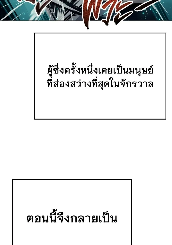 อูเร็ค มาซิโน่ ตอนที่ 46 ปีศาจ 2 รูปที่ 32