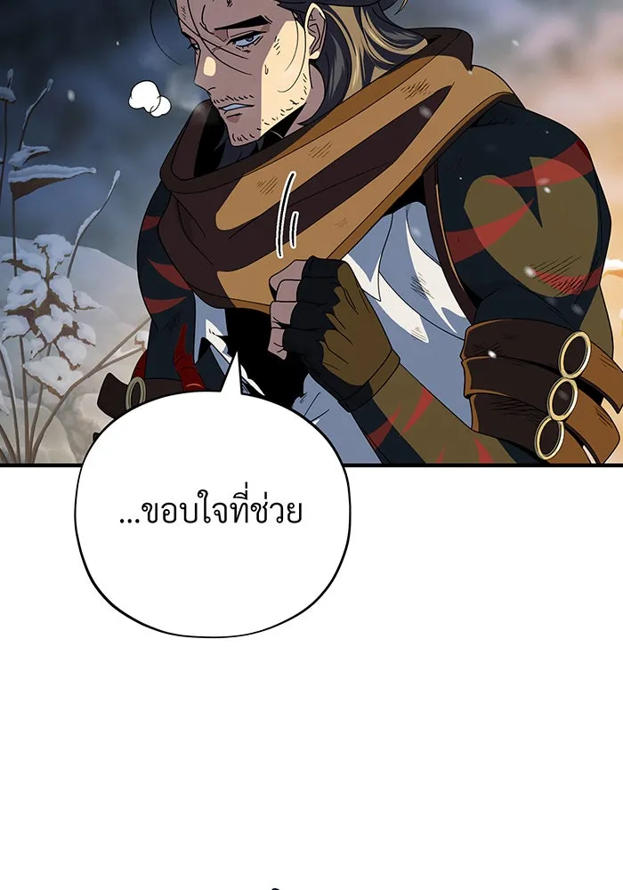 จอมเวทเกิดใหม่ในรอบ 66666 ปี ตอนที่ 114 รูปที่ 133