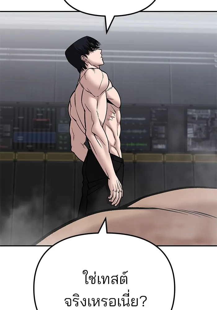 เลวฟาดเลว ตอนที่ 110 (จบซีซัน 2) รูปที่ 194