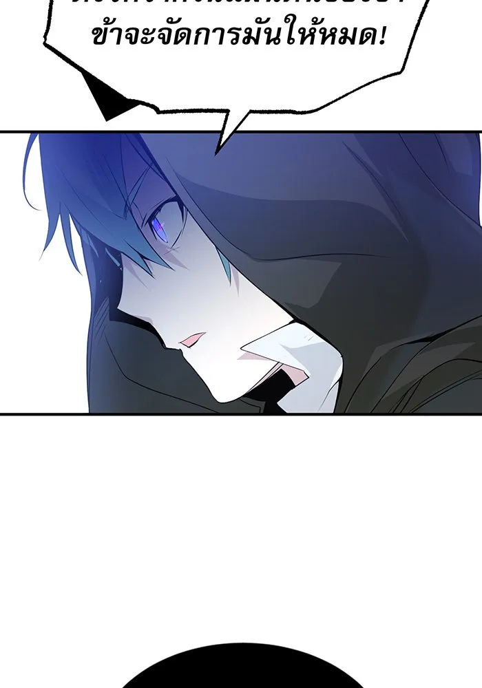 จอมเวทเกิดใหม่ในรอบ 66666 ปี ตอนที่ 3 รูปที่ 136