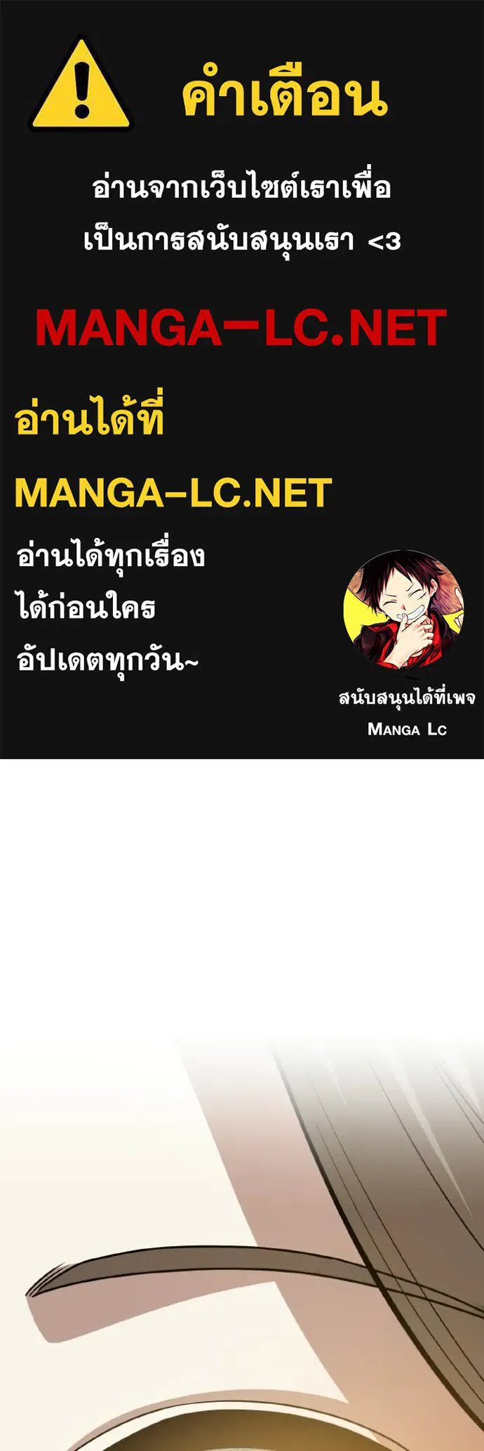 อัจฉริยะนอกคอก ตอนที่ 148 รูปที่ 1