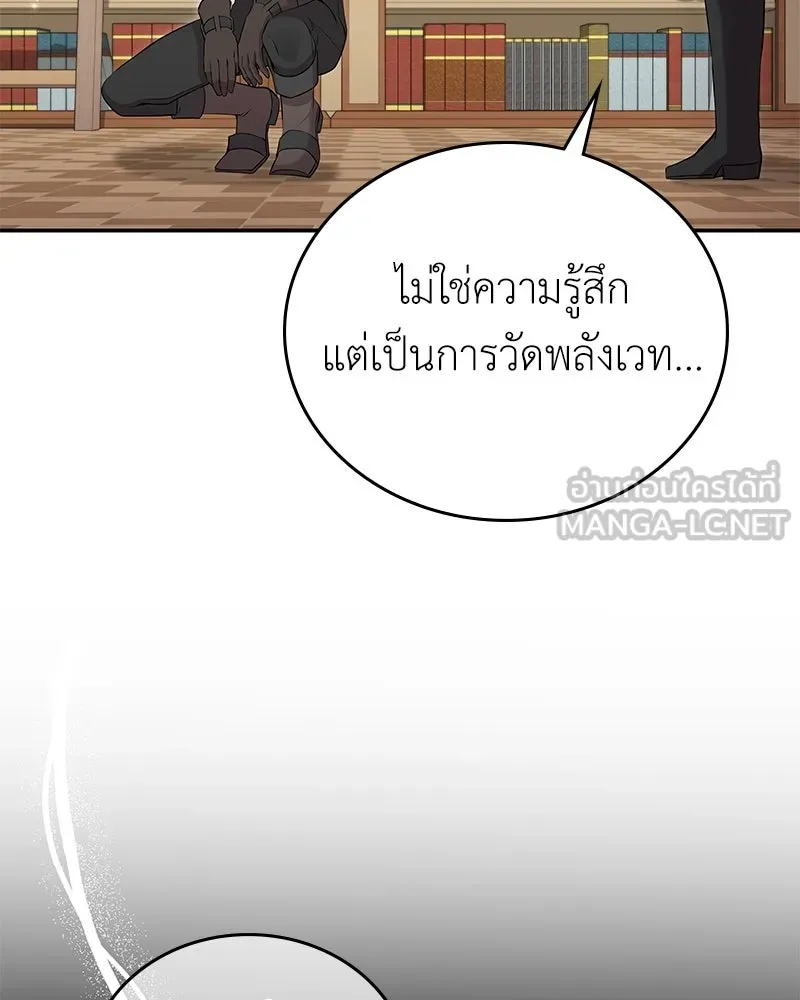 ลูกคนนี้ขอเปลี่ยนตอนจบ ตอนที่ 22 รูปที่ 141