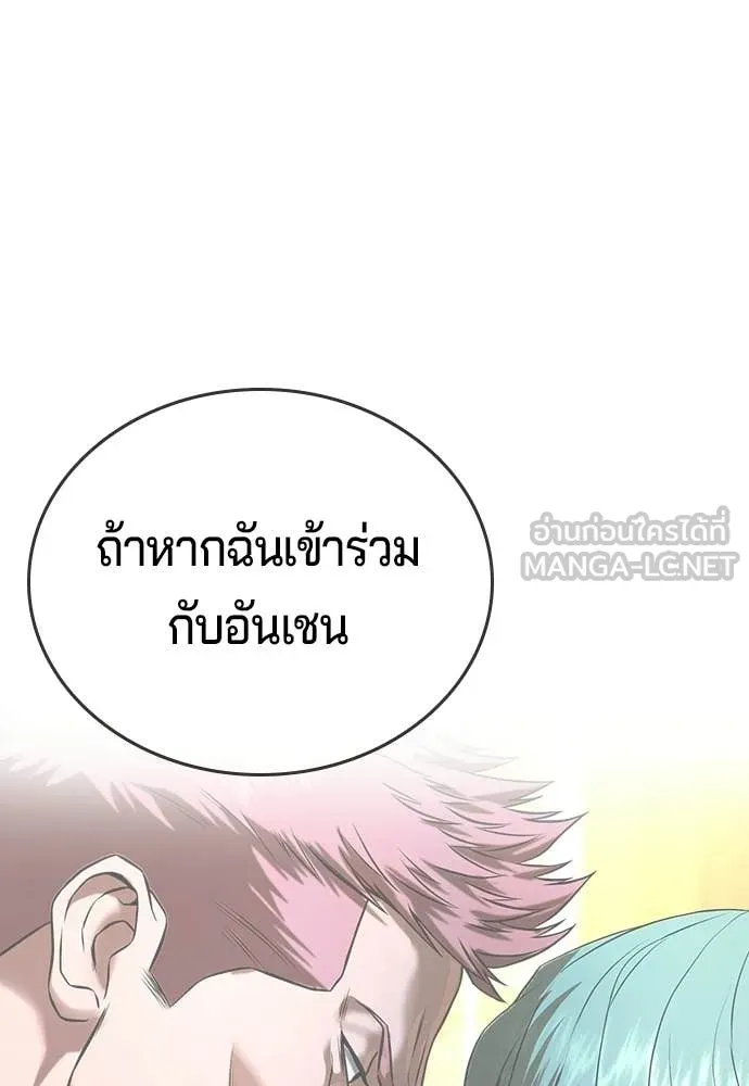 คูเซรา ตอนที่ 68 รูปที่ 17