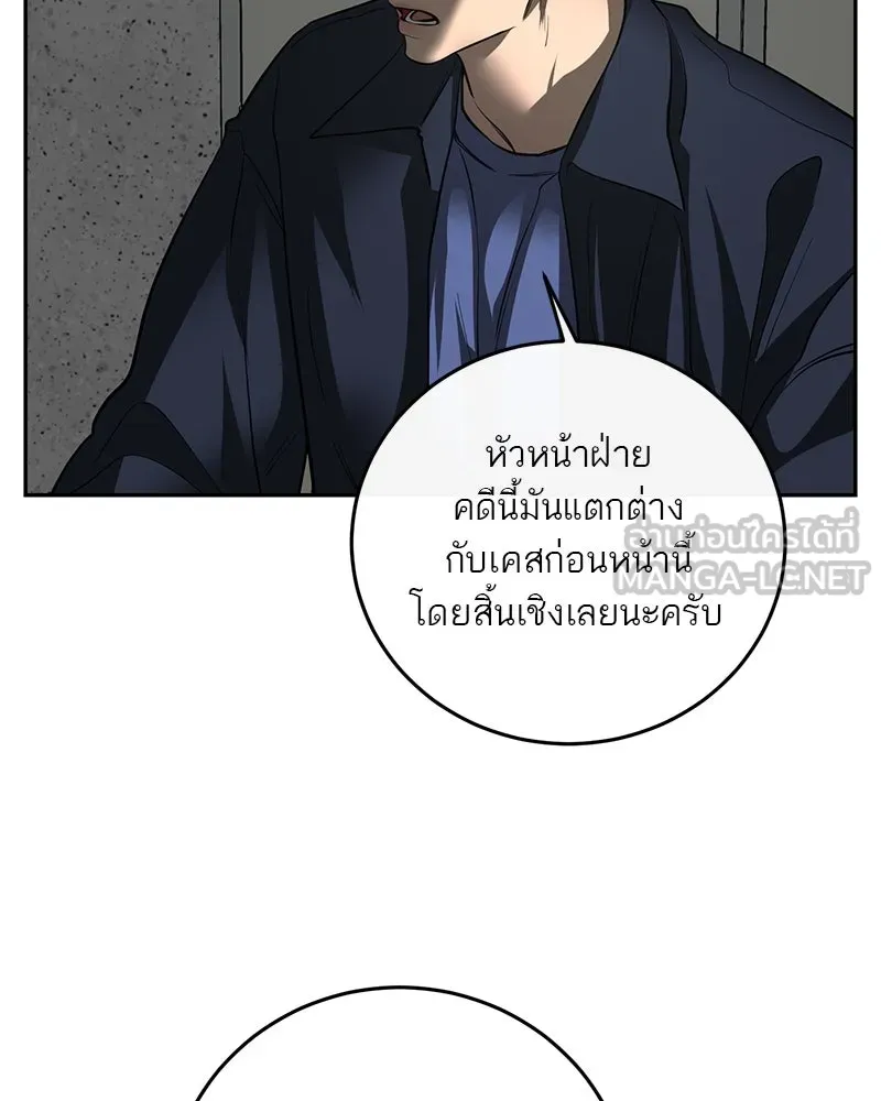 ตำนานเทพธิดาตกสวรรค์ ตอนที่ 5 รูปที่ 18