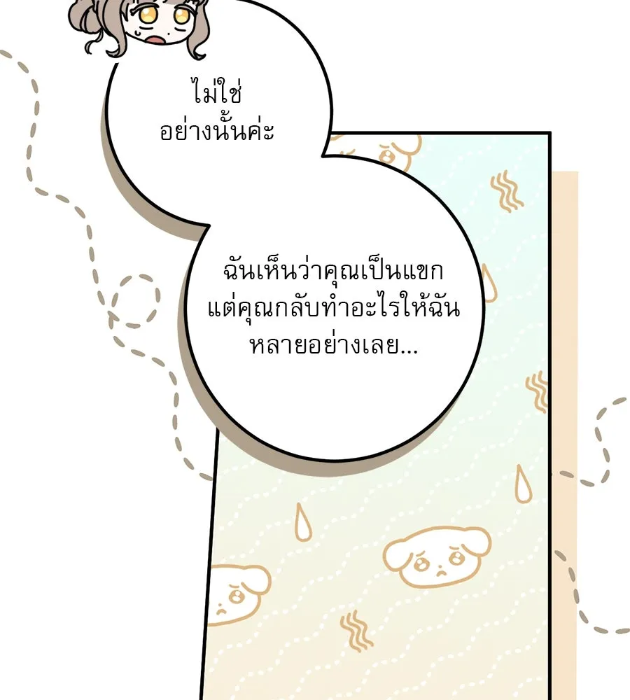 เรือนจำรัก ตอนที่ 46 รูปที่ 43