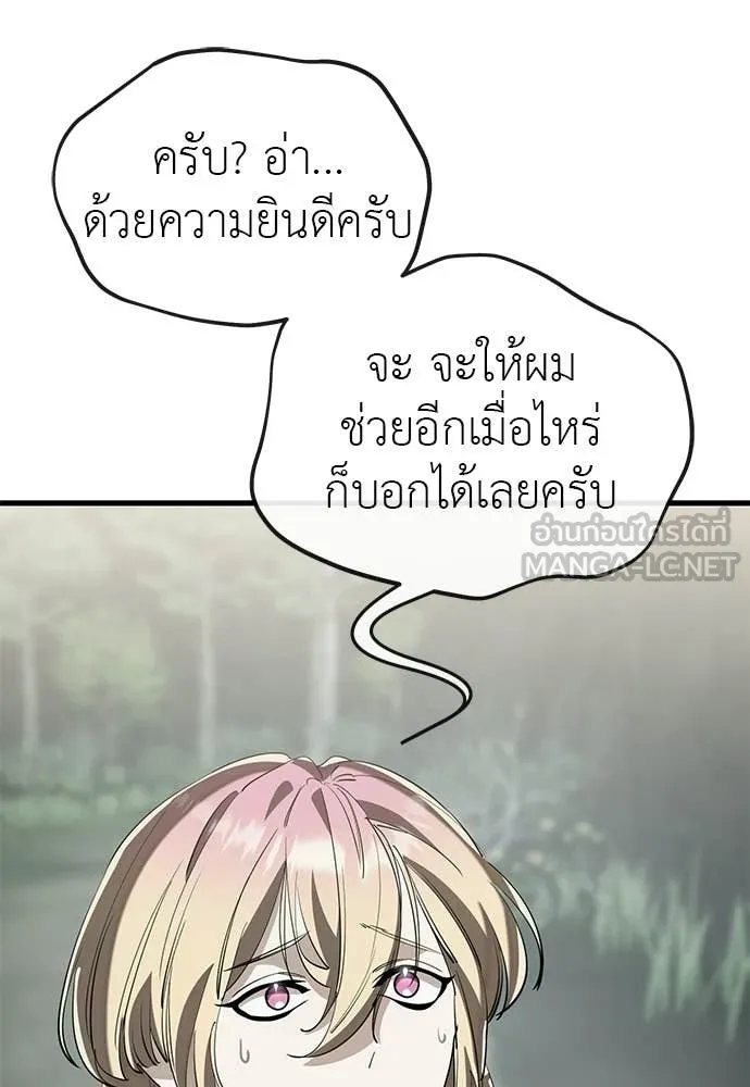 ยมราชลงทัณฑ์ ตอนที่ 129 รูปที่ 154