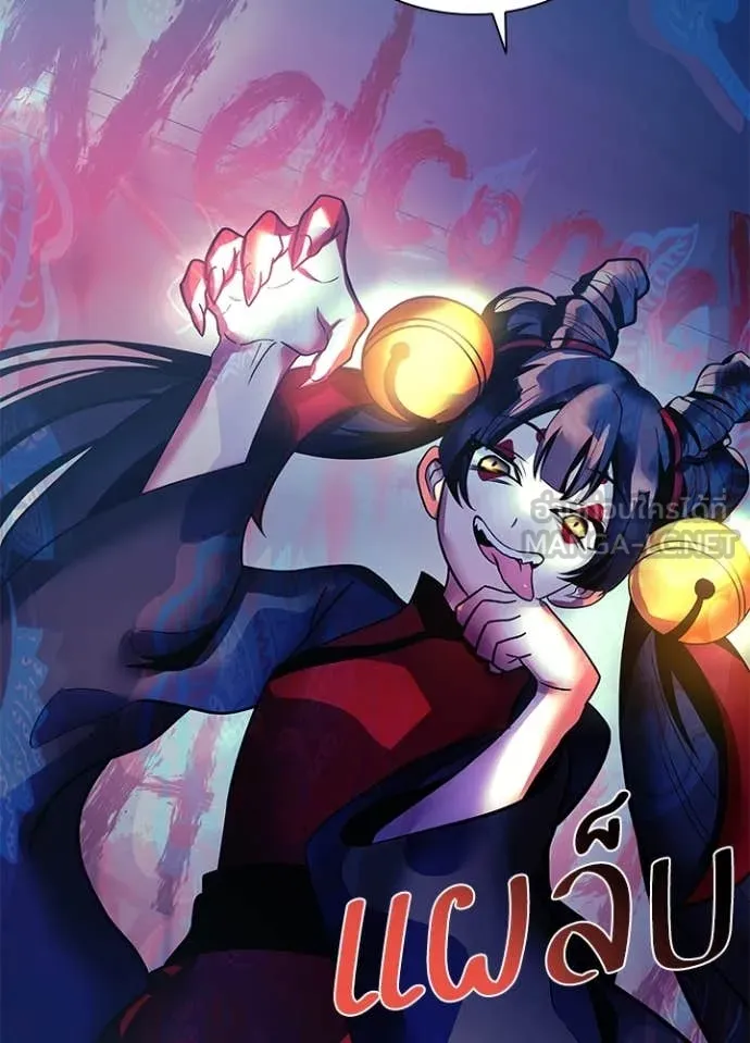 Villain to kill ตอนที่ 192 รูปที่ 15