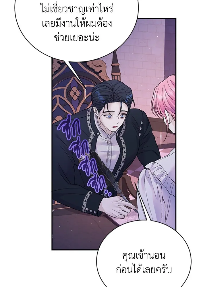 ไหนบอกว่าฉันใกล้ตาย ตอนที่ 86 รูปที่ 109