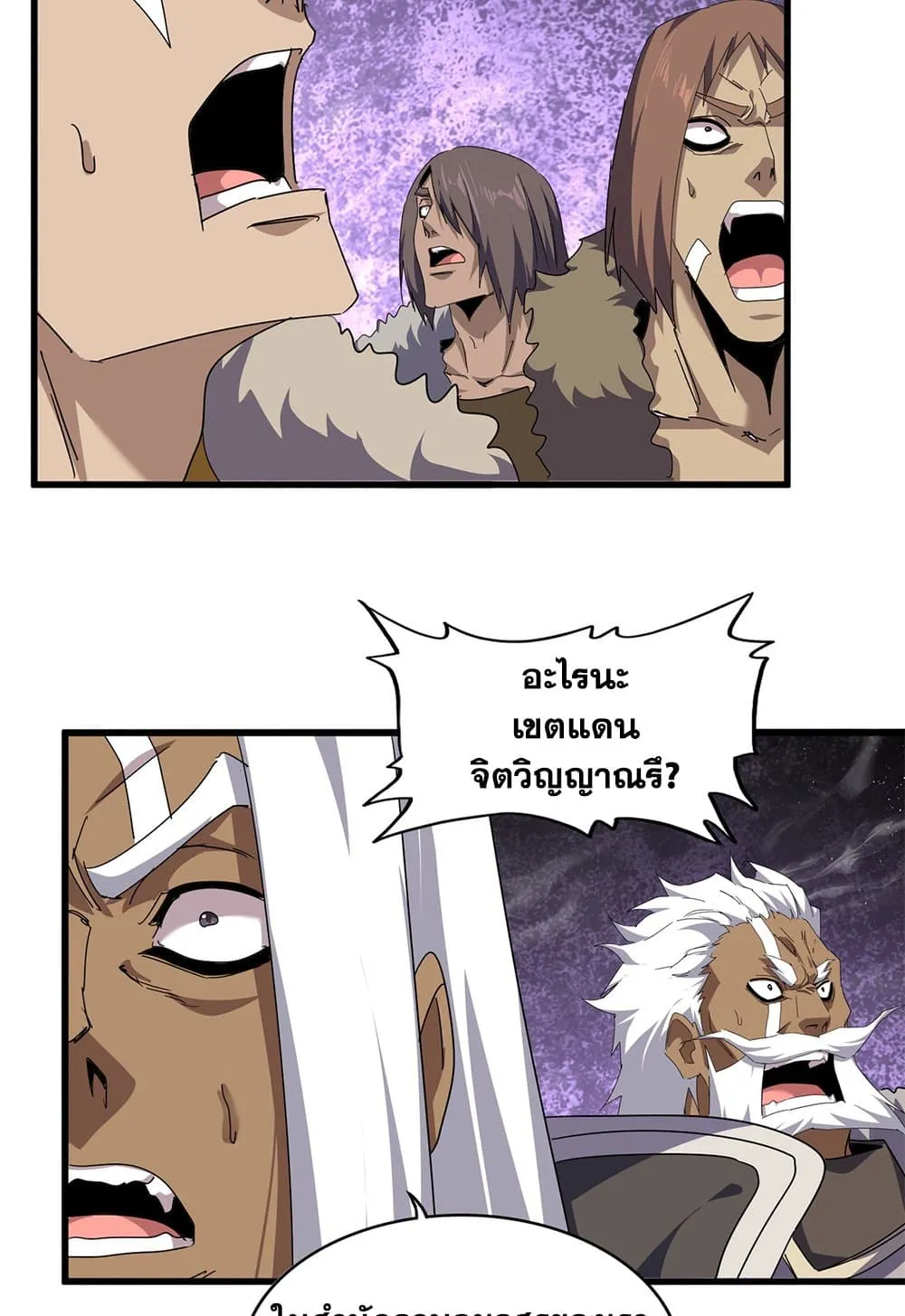 Magic Emperor ราชาจอมเวทย_ ตอนที่ ตอนที่ 851 รูปที่ 7