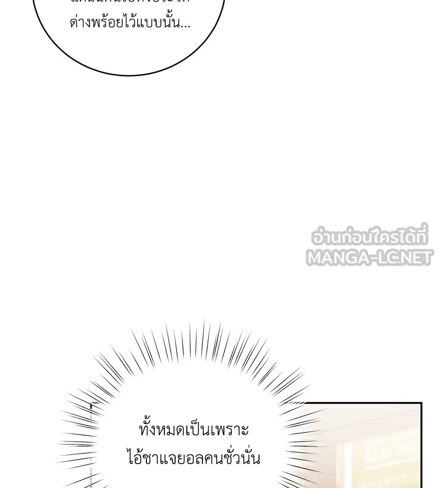 คิมหันต์นิรันดร ตอนที่ 3 รูปที่ 24