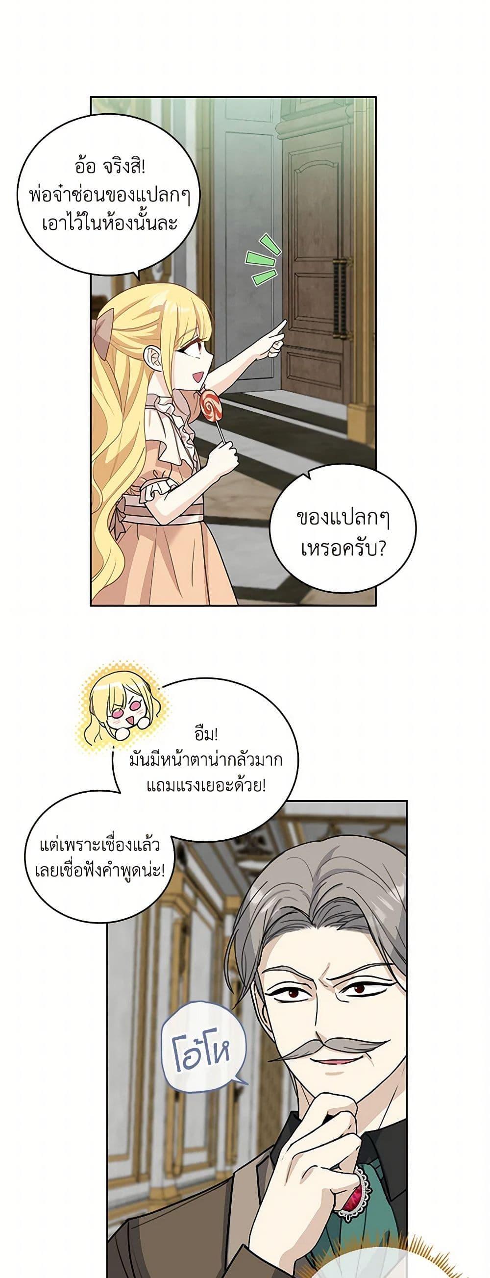 Manga-lc-com อ่านมังงะ อ่านการ์ตูน ออนไลน์ ฟรี I’ll Protect You, Daddy! ตอนที่ 1 2 3 4 5 6 7 8 9 10 11 12 13 14 ฟรี ไม่มีโฆษณา Manga-lc - อ่าน มังงะ อ่าน การ์ตูน ออนไลน์ อ่านมังงะ ฟรี