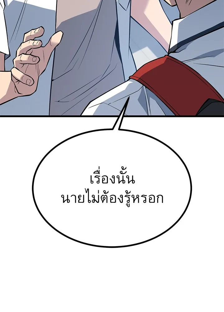 ราชาลานประลอง ตอนที่ 28 รูปที่ 80