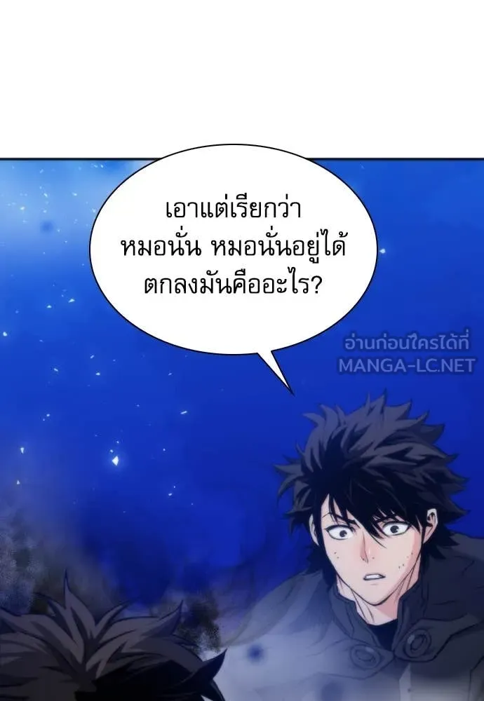 ดรูอิดแห่งสถานีโซล ตอนที่ 192 รูปที่ 18