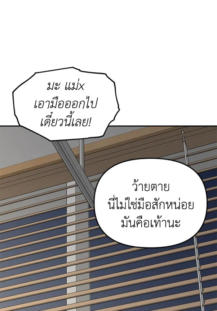 อดีตบอสหอคอย ตอนที่ 12 รูปที่ 26