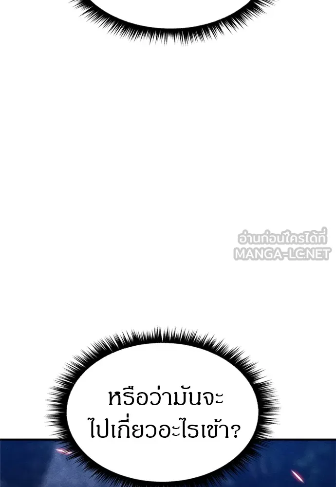 Zombie X Slasher ตอนที่ 38 รูปที่ 42