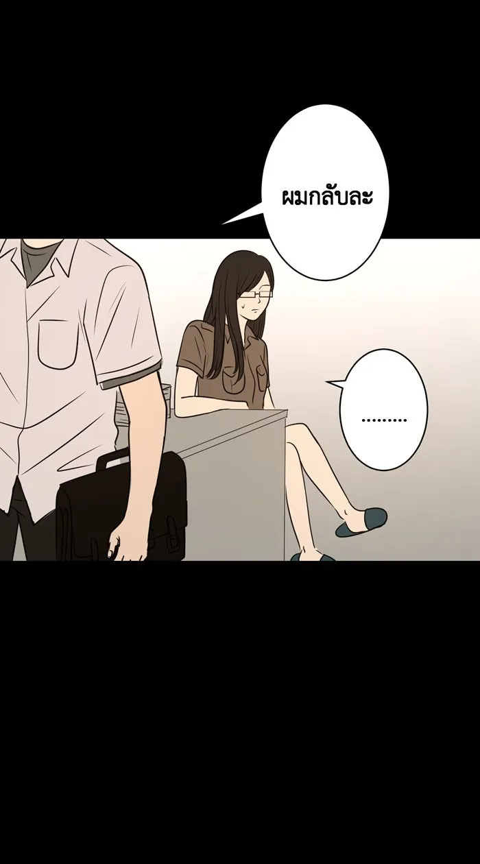 Hunter Game ตอนที่ 25  เปลี่ยนไป รูปที่ 28