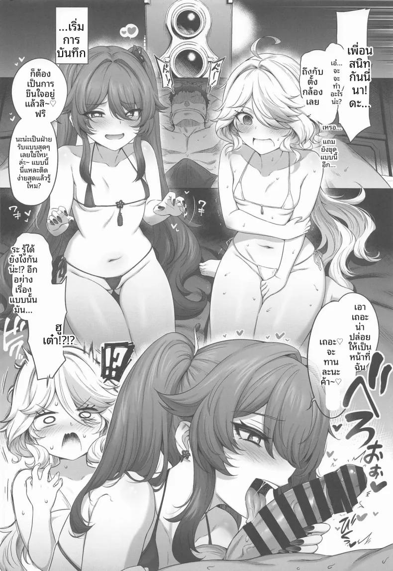 Doujin-Lc- อ่าน โดจิน มังฮวา เกาหลี ญี่ปุ่น จีน แปลไทย การเดินทางสู่ภาวะเจริญพันธุ์ (Mda Starou) (Genshin Impact) ตอนที่ 1 2 3 4 5 6 7 8 9 10 11 12 13 14 ฟรี ไม่มีโฆษณา อ่าน โดจิน Manhwa เกาหลี ญี่ปุ่น จีน เรามีครบ คัดมาให้เน้นๆ โดจิน 18+ รับประกันความฟินโดย  Doujin Lc