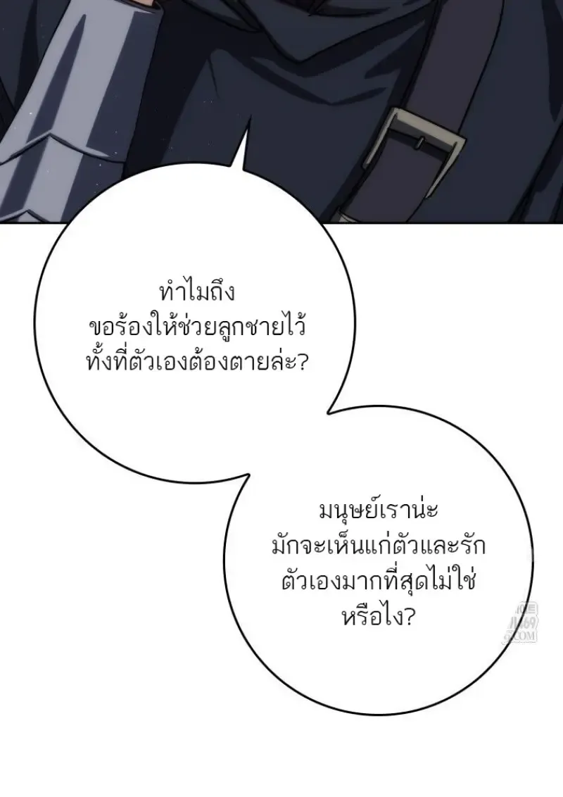 The Reincarnated Assassin Is a Swordmaster ตอนที่ ตอนที่ 79 รูปที่ 107