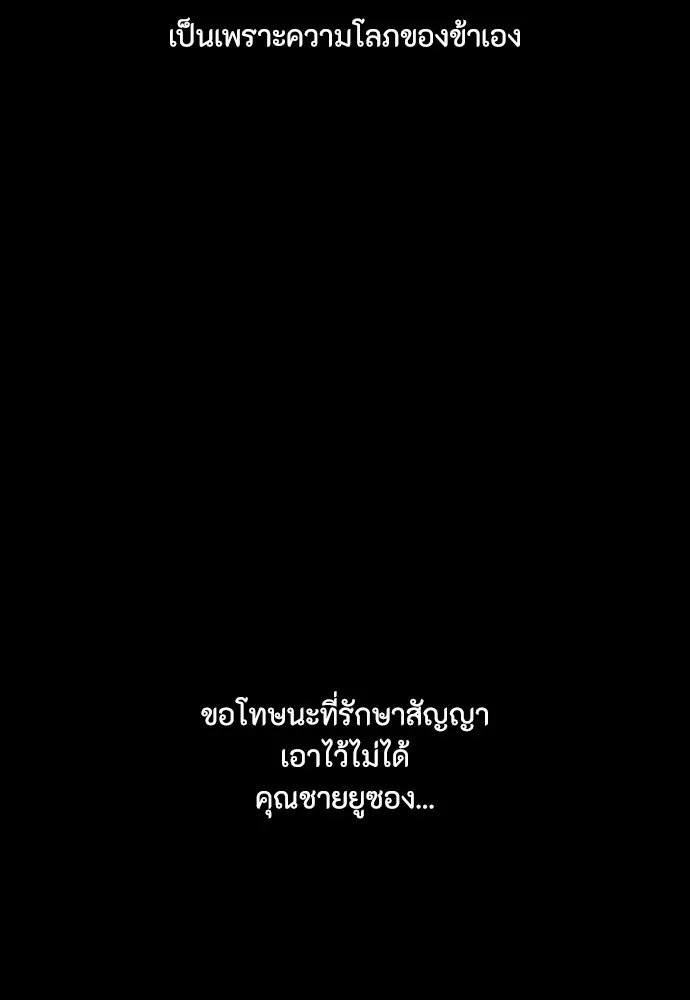 ความลับของสาวร่างทรง ตอนที่ 3 รูปที่ 191