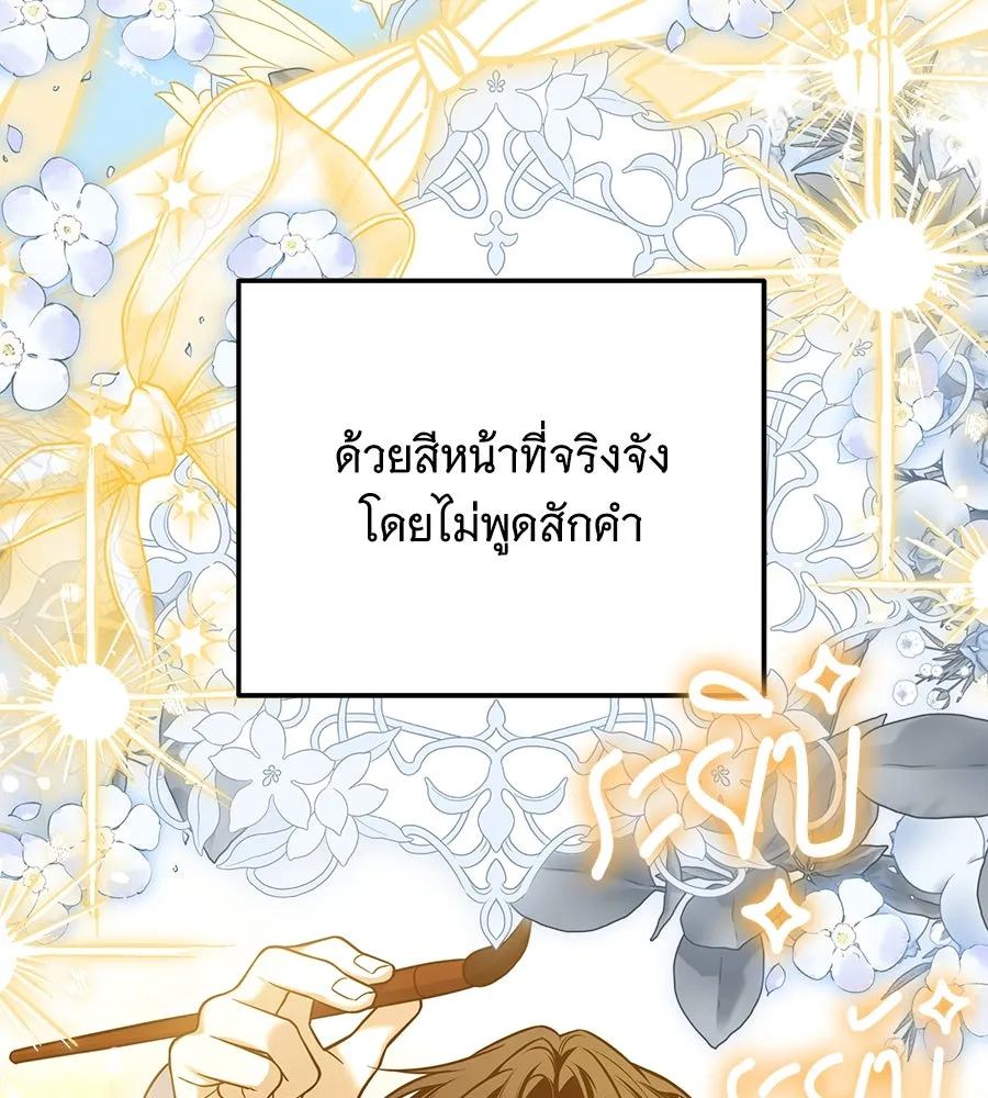 เปลี่ยนบทร้ายให้เป็นบทรัก ตอนที่ 50 รูปที่ 37