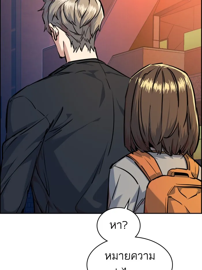 พี่ชายสายบอดี้การ์ด ตอนที่ 54 รูปที่ 52